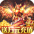 圣魔之血（特权码GM666）