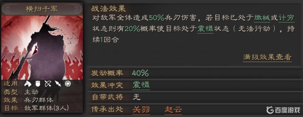 三国志：战略版甘宁带横扫千军还是避实击虚？