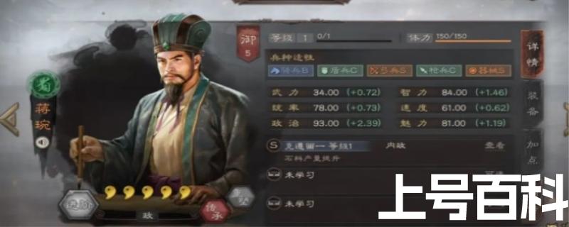 三国志战略版武将搭配