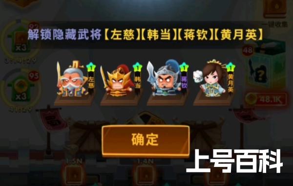 三国全明星武将搭配