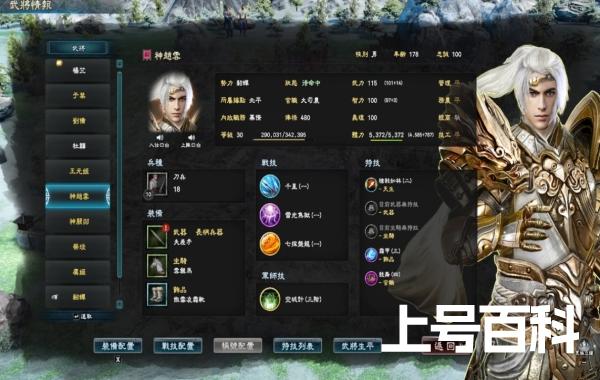 三国群英传8名将登场一览