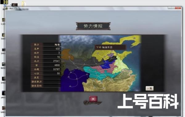 三国志12攻略心得