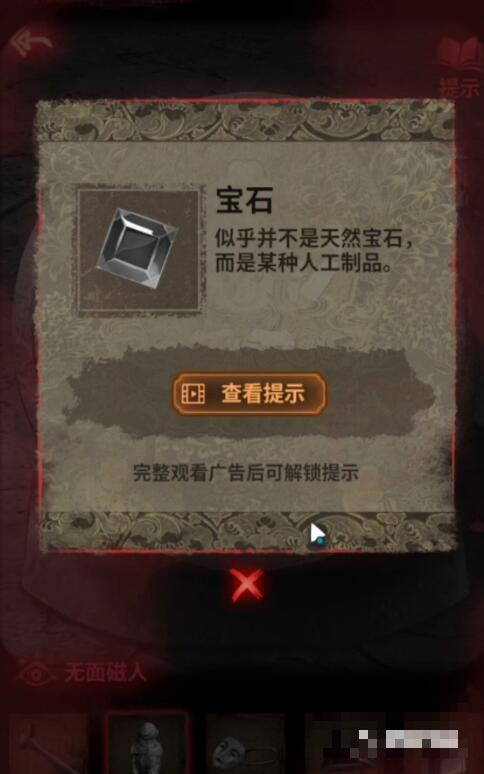 纸嫁衣2第四章罗盘怎么过？