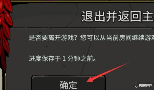 黑帝斯不能正常存档怎么办？