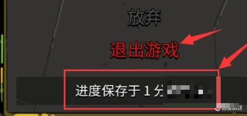 黑帝斯不能正常存档怎么办？