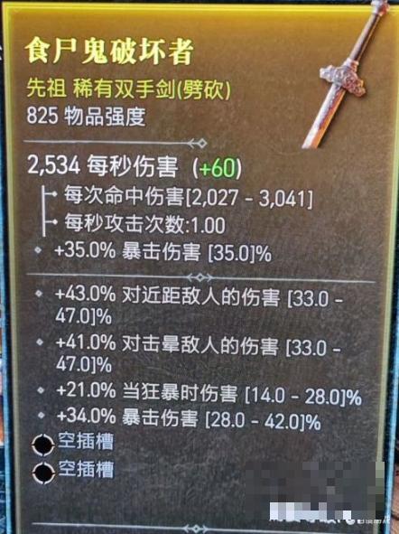 暗黑4强度820的装备哪里打？